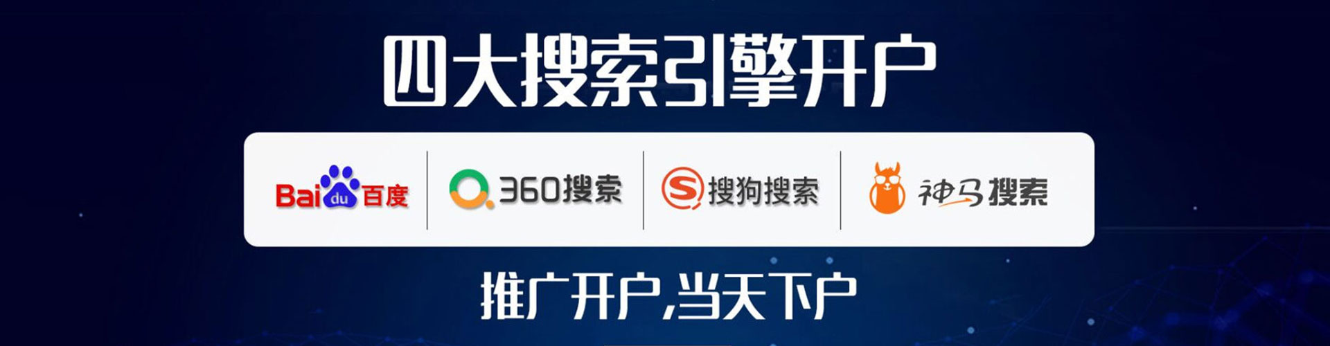 阿克陶搜索开户返点